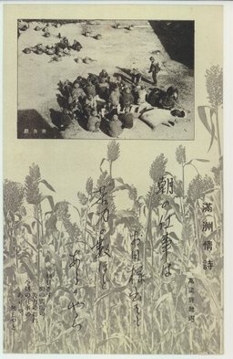 滿洲情詩　苦力群