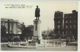 （大連）大廣場に巍然たる大島大將閣下の銅像