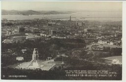 （大連）大連全景、近く中央公園に立てる忠靈塔を望む