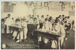 同善濟良所各女生自習之影