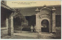 同善孤兒院正門之影