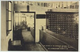 紅十字病院中醫科發藥室之影