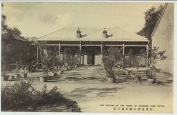 同善堂辨公廳正面之影