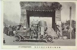 奉天に於ける我軍の戰車隊