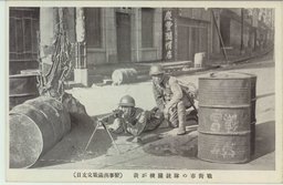 我が機關銃隊の市街戰