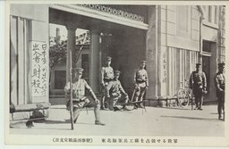 東北陸軍兵工廠を占領せる我軍