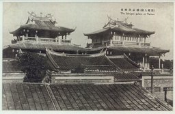 臺南赤崁樓（蘭人建築）