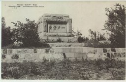 旅順一戸堡壘ノ記念碑