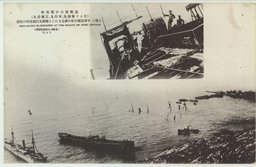 旅順港口の閉塞船（右より報國丸、米山丸、左彌彦丸）