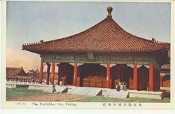 北京紫禁城中和殿