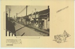 日の丸の旗翻る　遼陽本町通