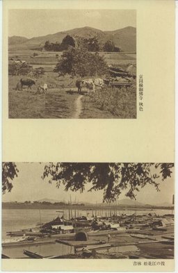 （上）京圖線銅佛寺　秋色　（下）吉林　松花江の筏