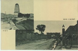 （左）朝陽塔　（右）熱河省　三十家子城門