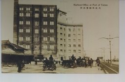 大連埠頭事務所