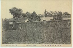 蘇州城外舊寒山寺