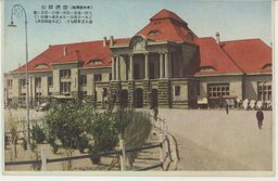 （水の都濟南）膠濟驛站