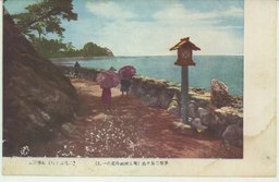 伊勢二見ヶ浦（興玉神社外苑の一部）