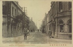 戦前　中国の写真　約20枚　天津日本租界秋山街　天華農公司　日本軍　日本海軍 戦前 中国の写真 約20枚 天津日本租界秋山街 天華農公司 日本軍