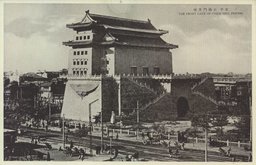 北平正陽門月城