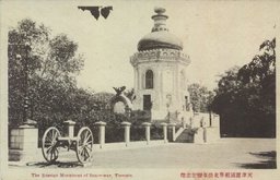 天津露國租界北清事變記念塔