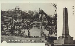 （左）（撫順）異彩ヲ放ツ撫順西公園ノ風光　（右）撫順ノ表忠碑