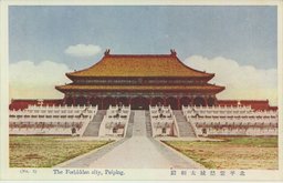 北平紫禁城太和殿