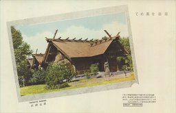 尊崇を集めて　新京神社