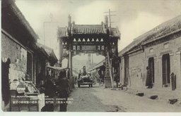 （熱河・承徳）牌門美はしき承徳の繁華街の景觀