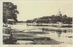 北京城内ノ高塔