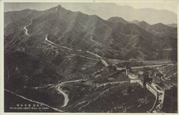 八達嶺萬里長城