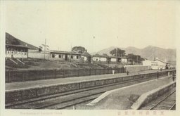 支那灤洲停車場