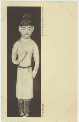 支那新疆省吐魯番唐代墳墓発見男子土偶