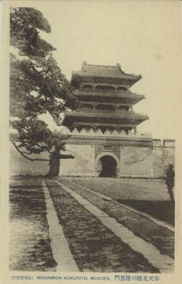 奉天北陵の隆恩門