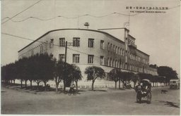 新装なれる奉天満州電々会社