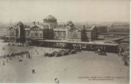 萬客送迎する奉天驛（階上待合所）及び鐡西工場地帯の遠望