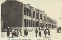 沙河口第一小学校