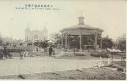 大連電気遊園音楽堂