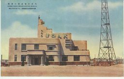 大連の放送局の美観