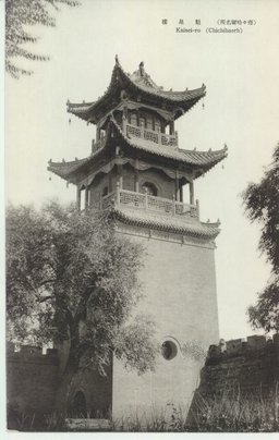 （齊々哈爾名所）魁星楼