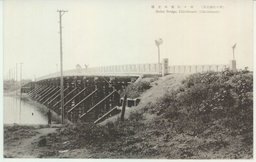 （齊々哈爾名所）齊々哈爾平定橋