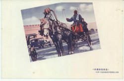 [北滿風景風俗]　北滿の交通機關滿洲情緒豊な馬車