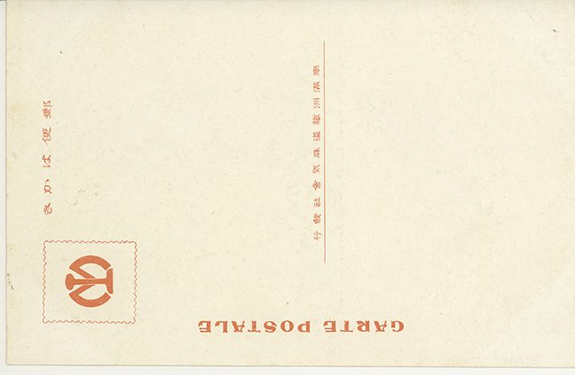 裏面_農事試験場公主嶺本場