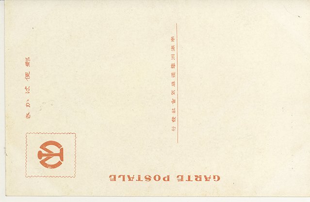 満州_その他MZ518 | その他 ( 満州 ) | 中国戦前絵葉書