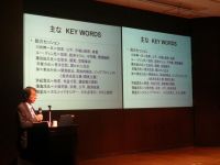 総括セッション