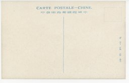 裏面_雄大なる外城永定門の壯觀