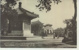 孫文先生を記念する中山公園牌樓附近の情景