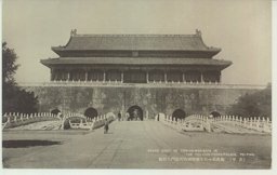 輪奐堂々たる紫禁城内天安門の壯觀