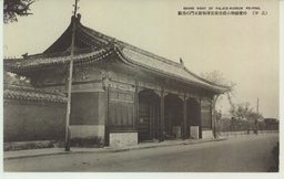 玲寳秘物の殿堂故宮博物館正門の美観