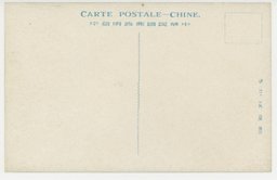 裏面_九龍昇天せんとする九龍壁の偉観(其一)