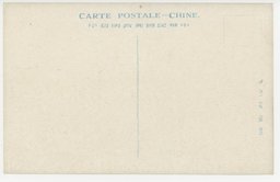 裏面_支那大陸王者の夢の跡正陽門全景